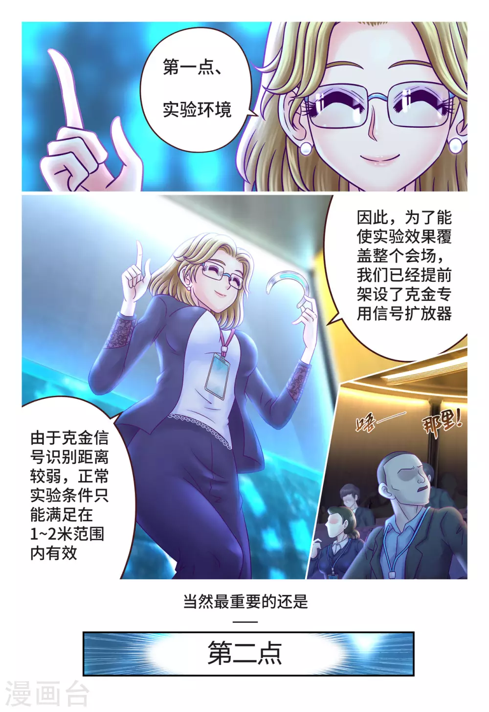 第4话 神之使者-第5话