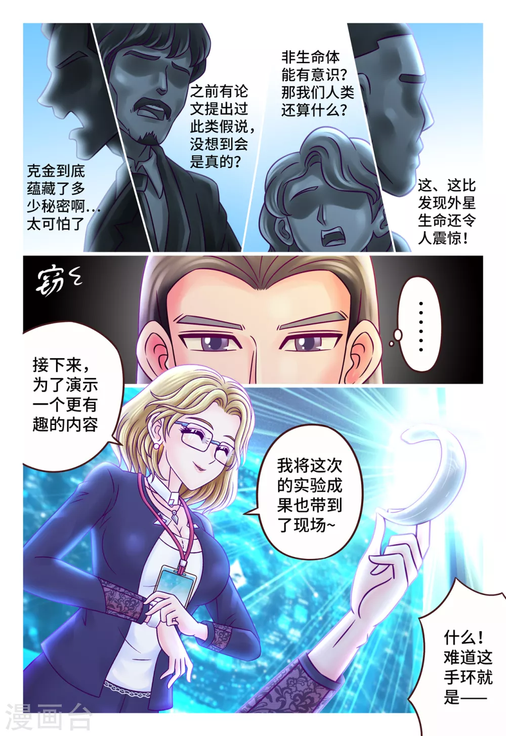 第4话 神之使者-第5话