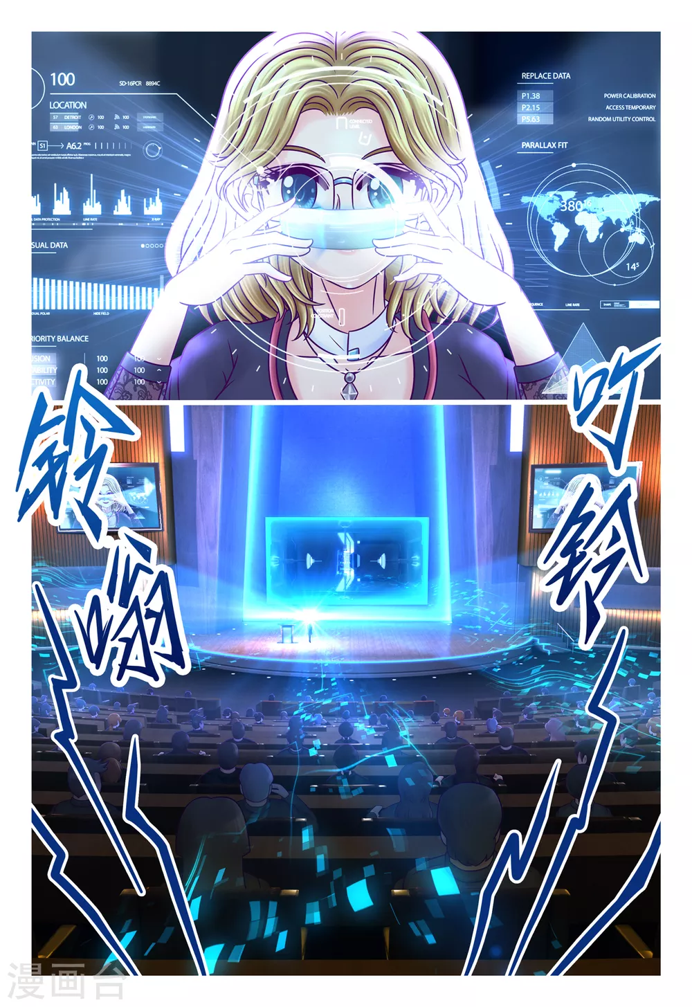 第4话 神之使者-第5话