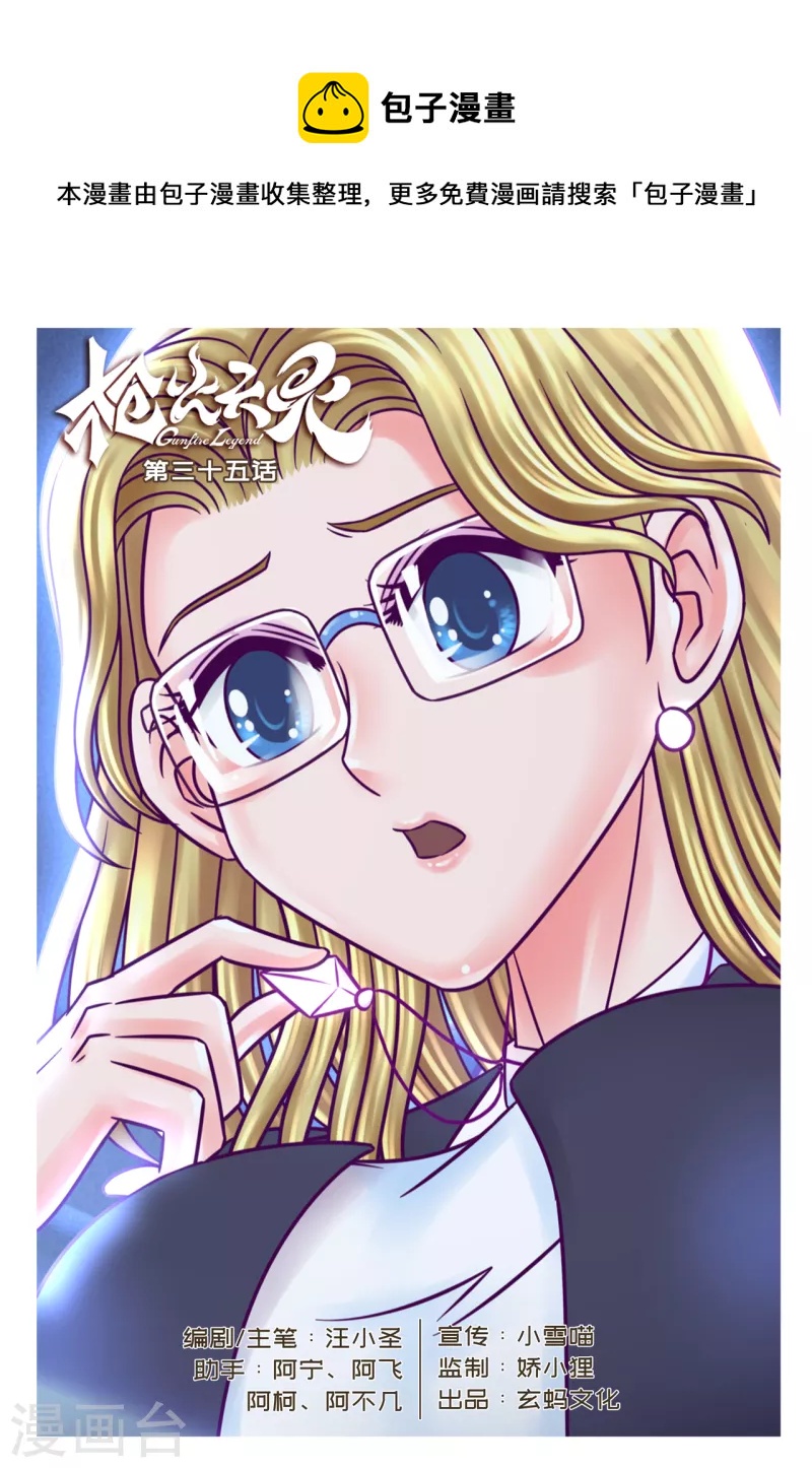 第35话 忍痛割爱-第41话