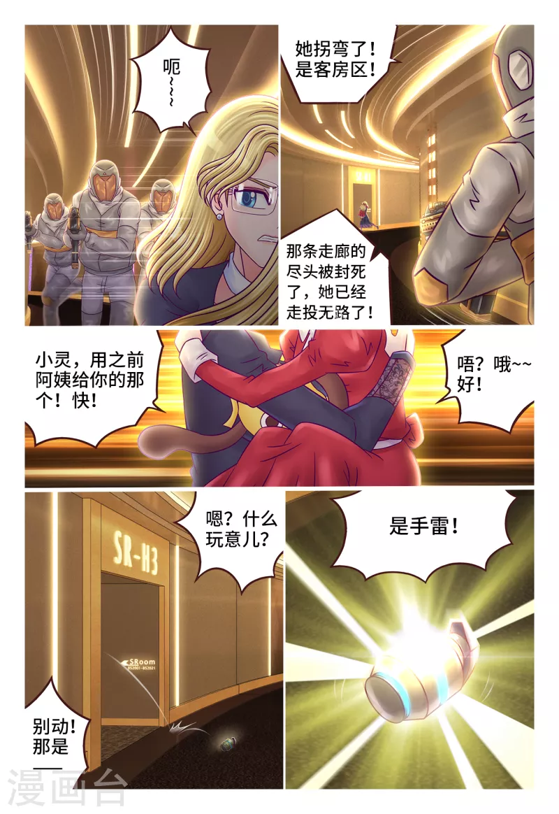 第35话 忍痛割爱-第41话