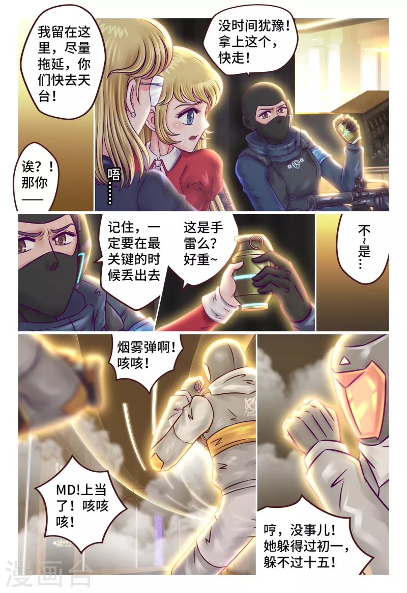 第35话 忍痛割爱-第41话