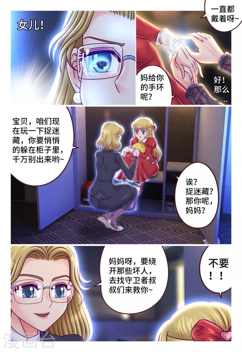 第35话 忍痛割爱-第41话