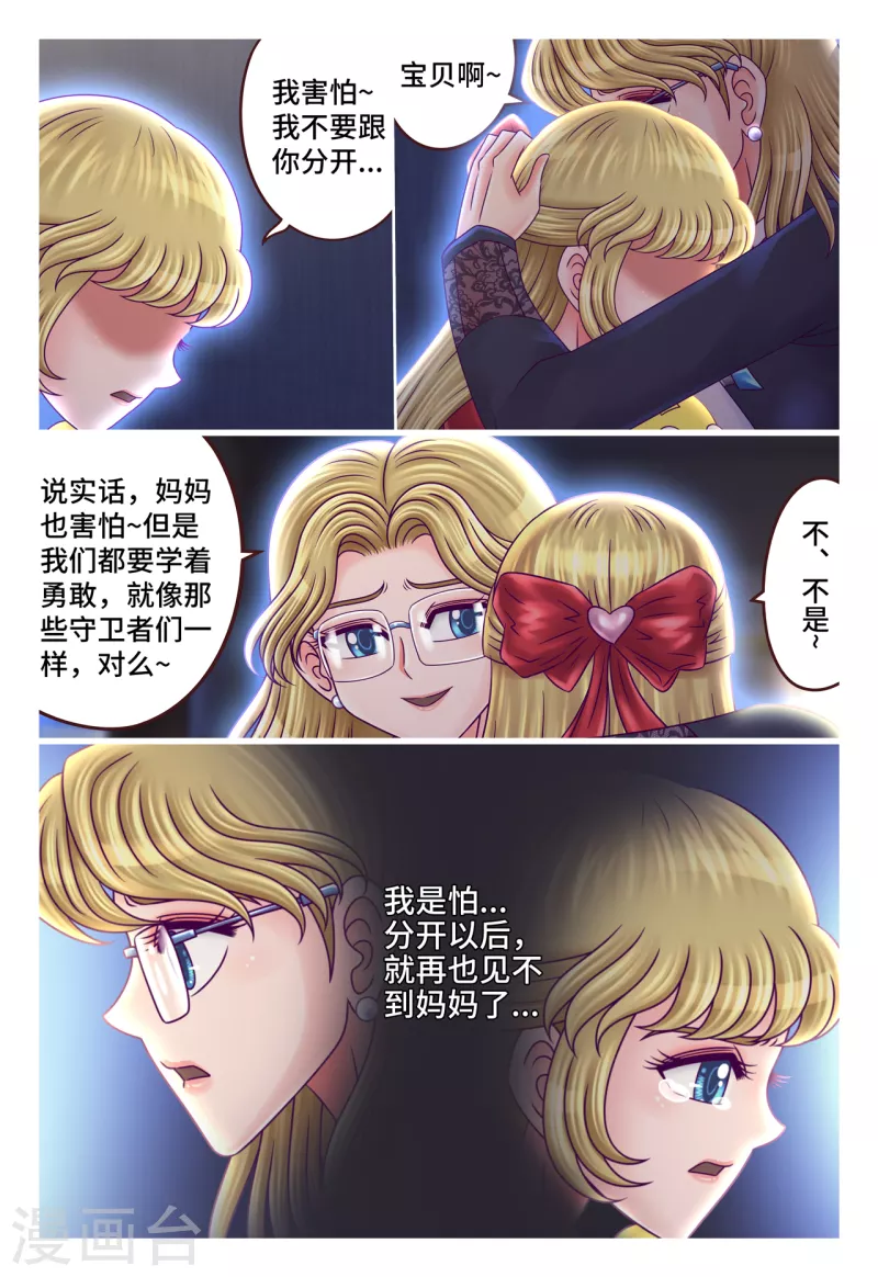第35话 忍痛割爱-第41话