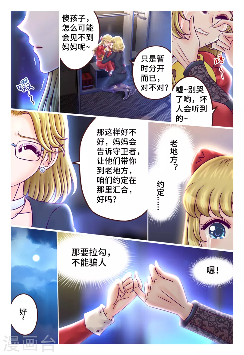 第35话 忍痛割爱-第41话