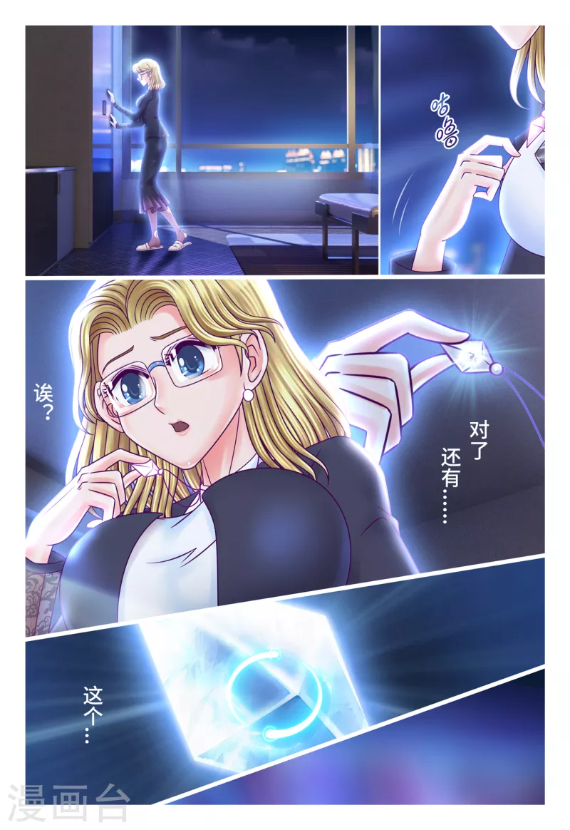 第35话 忍痛割爱-第41话