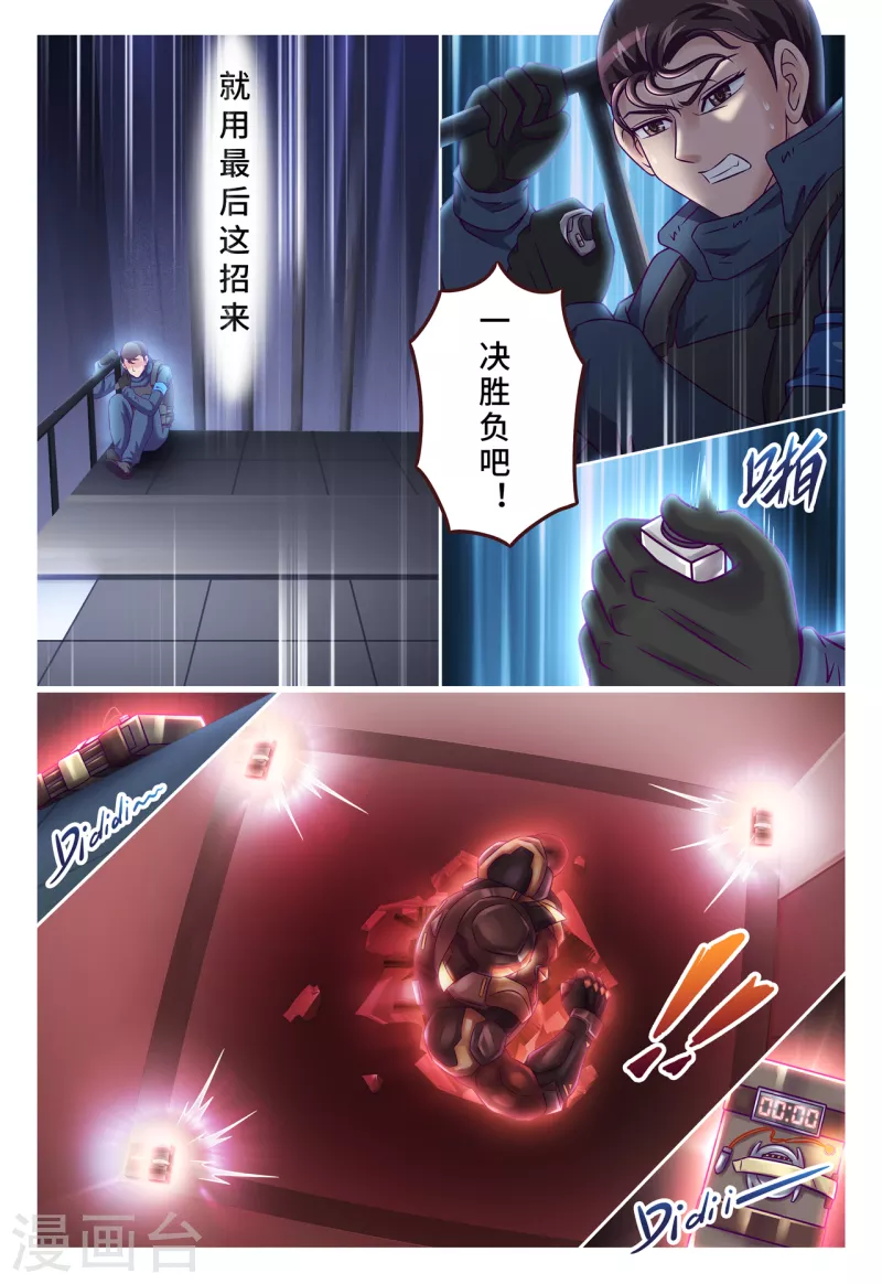 第37话 红鸥爆射-第43话