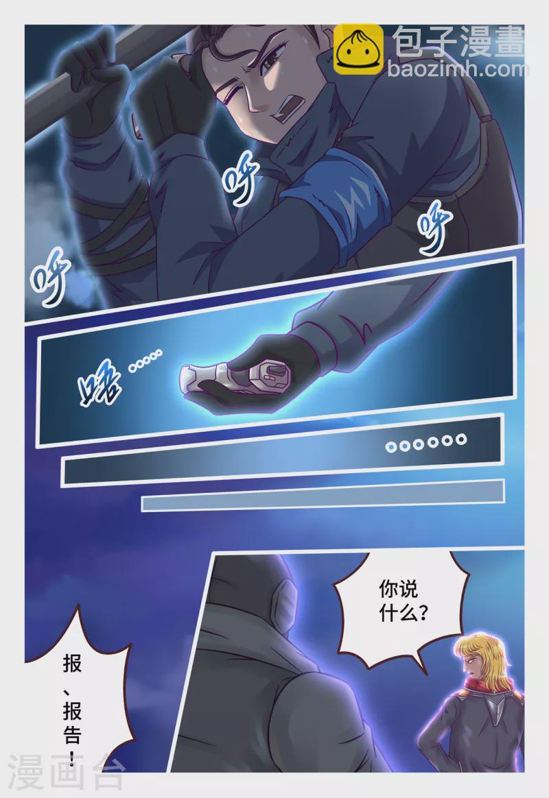 第37话 红鸥爆射-第43话