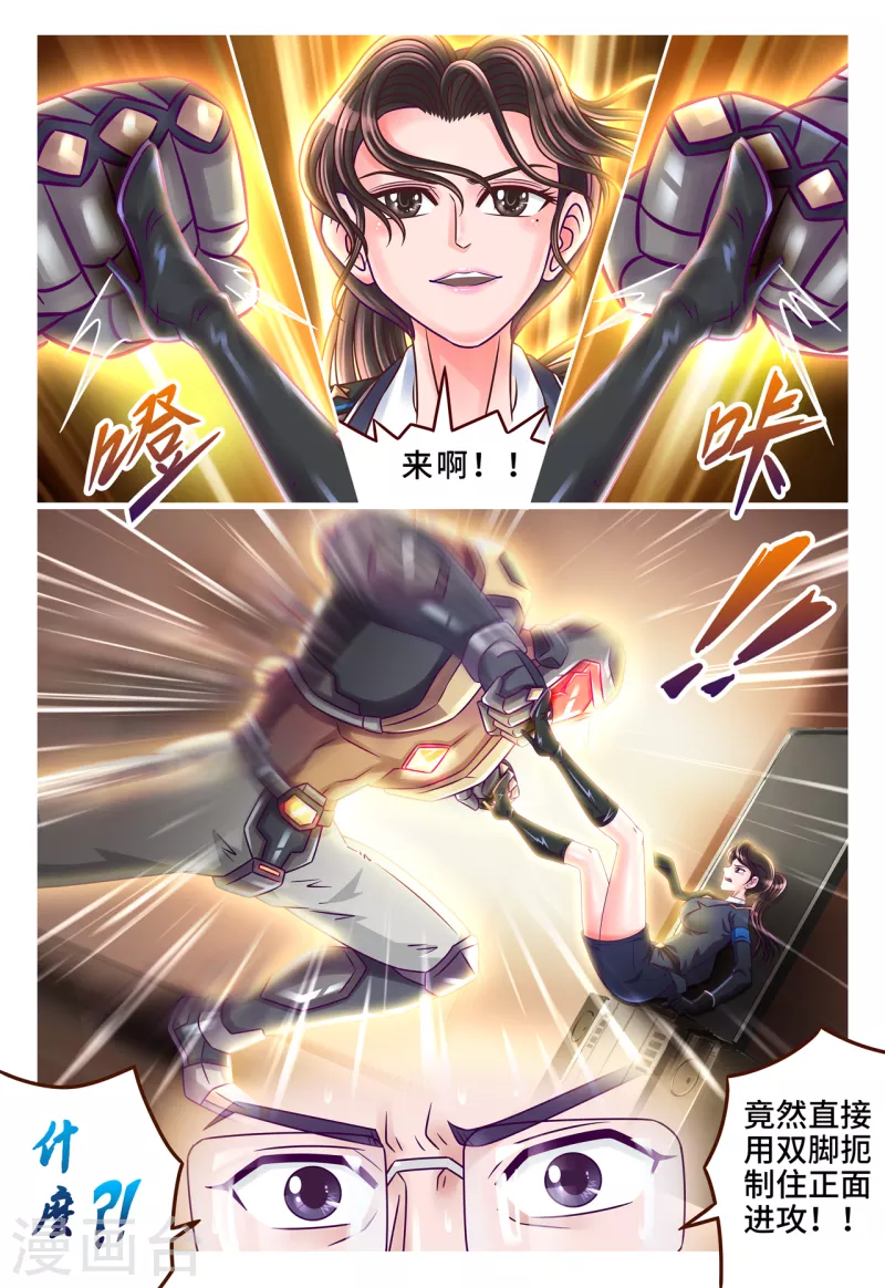 第37话 红鸥爆射-第43话