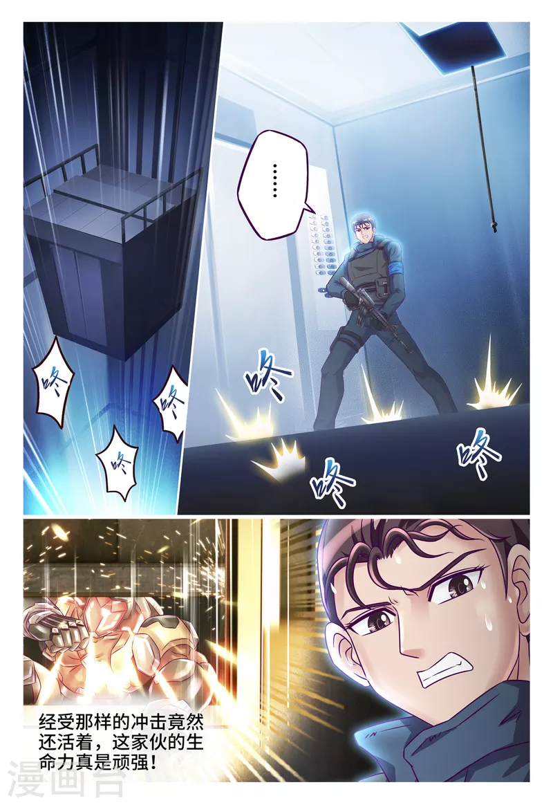 第37话 红鸥爆射-第43话