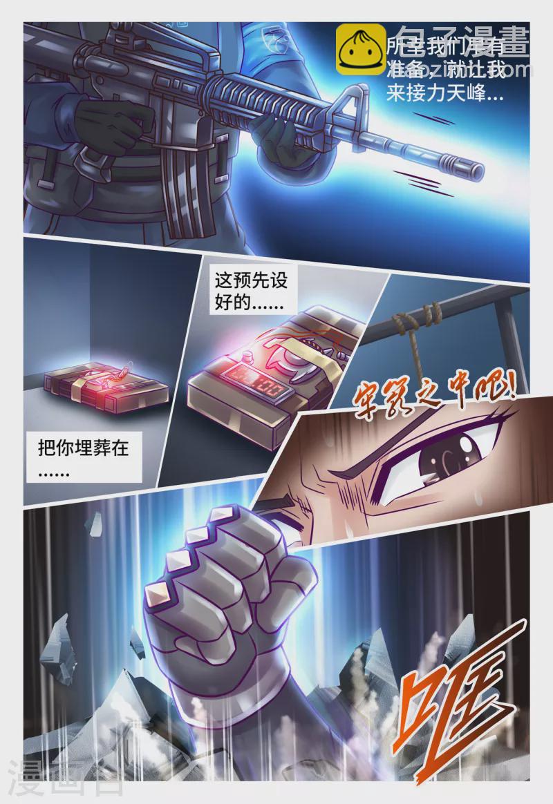 第37话 红鸥爆射-第43话