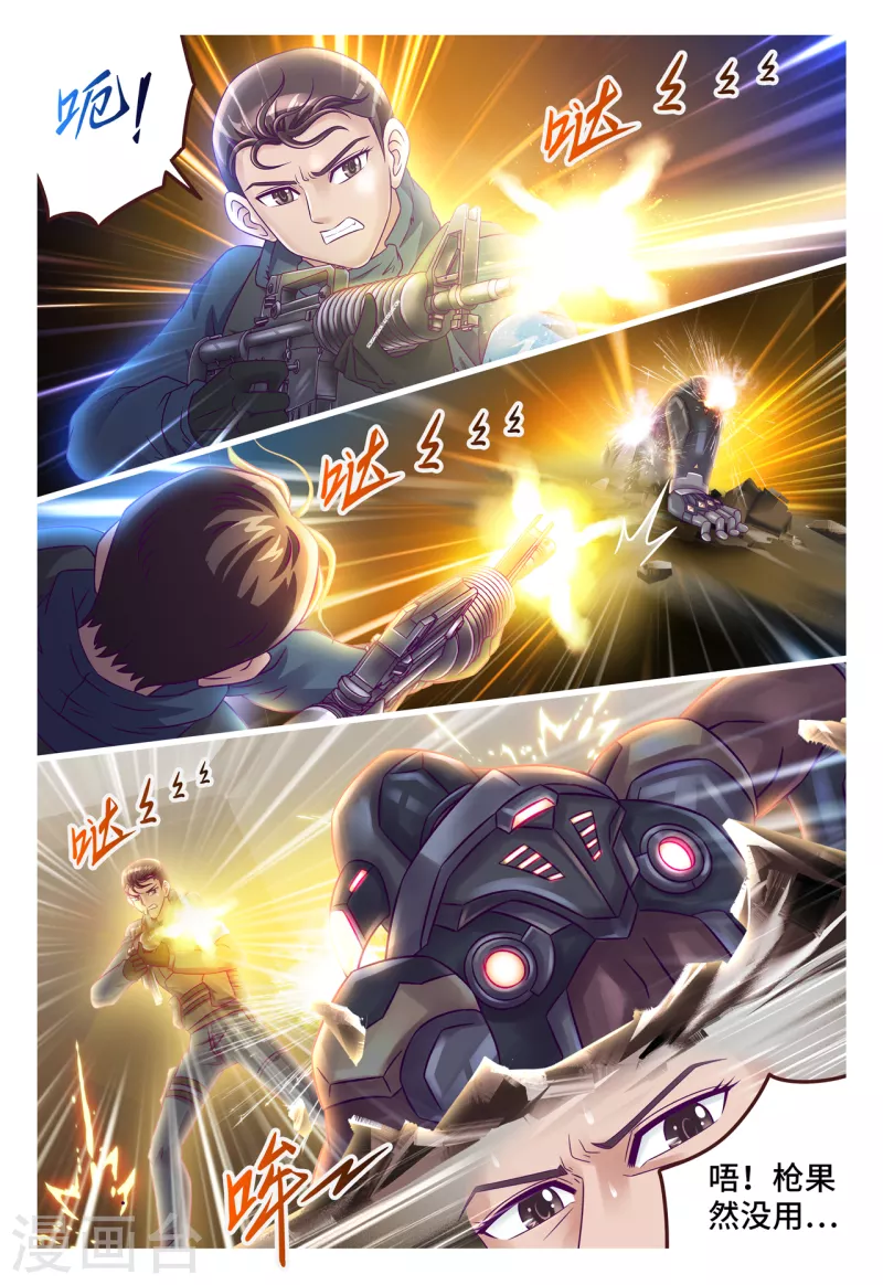 第37话 红鸥爆射-第43话