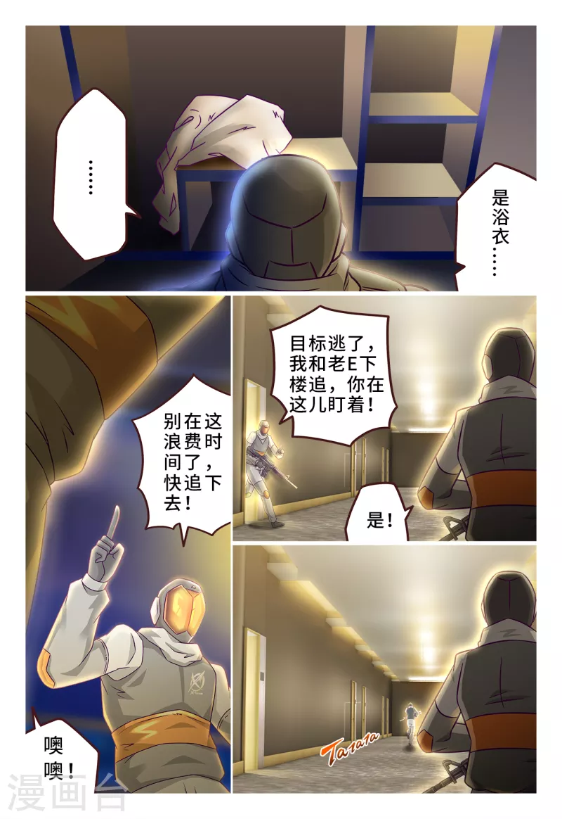 第39话 神秘刺客-第45话