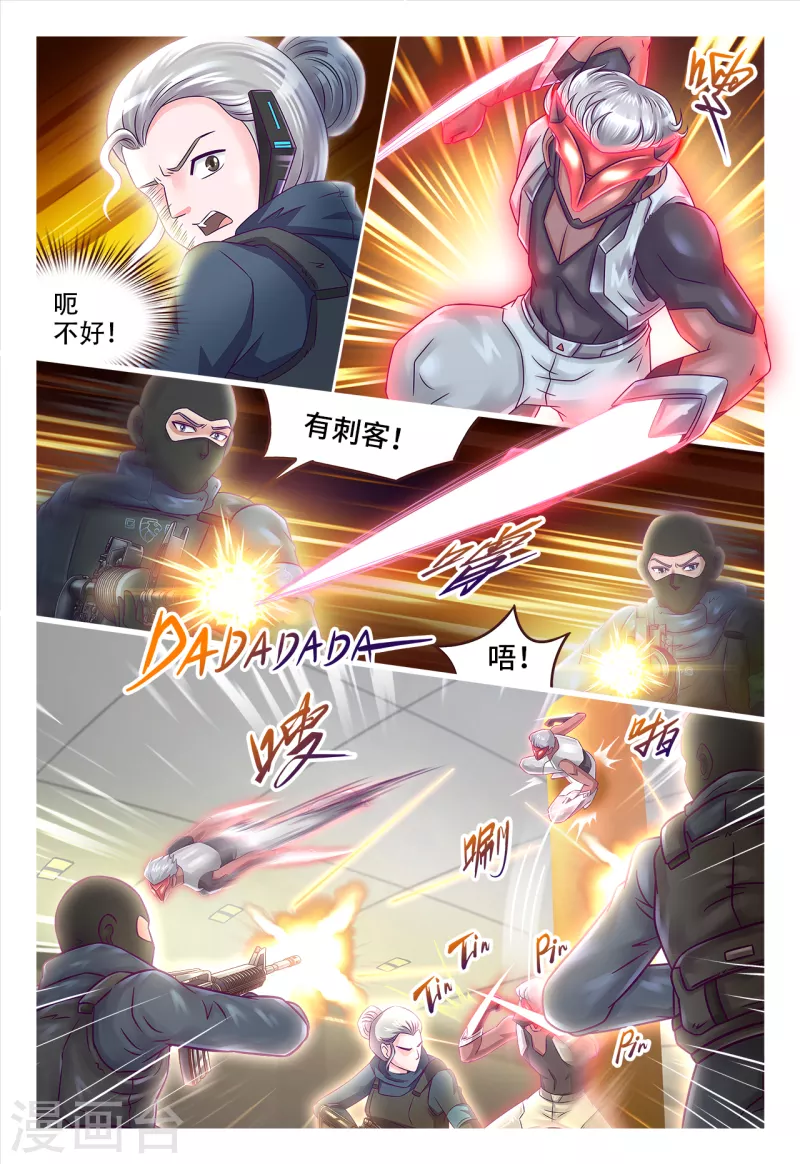 第39话 神秘刺客-第45话