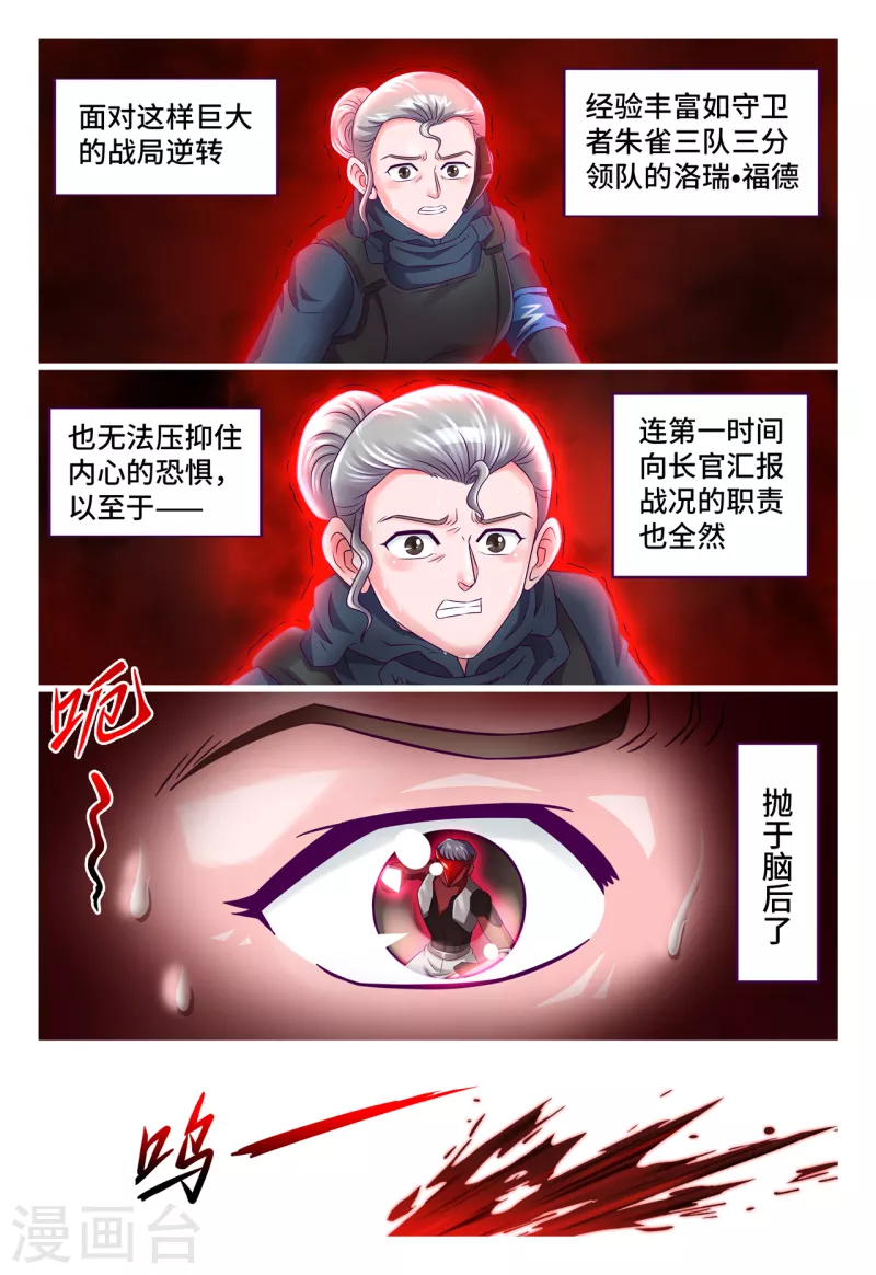 第39话 神秘刺客-第45话