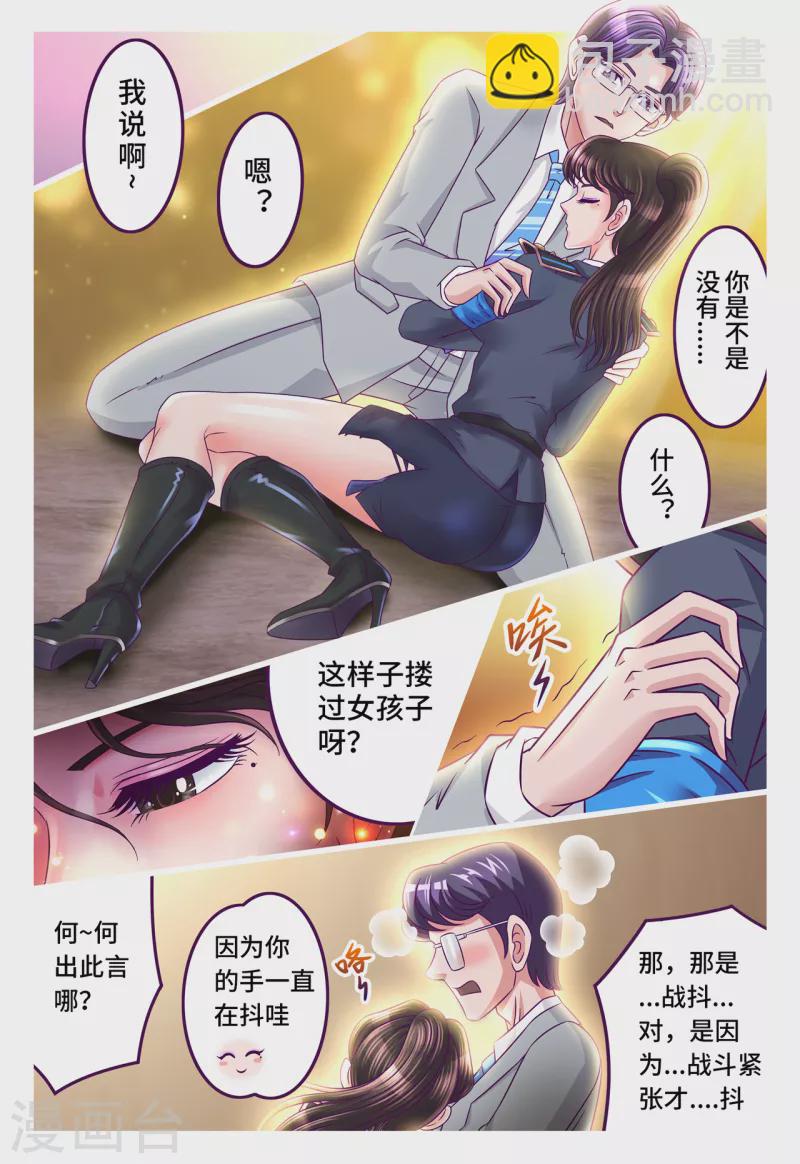 第41话 软玉入怀-第49话