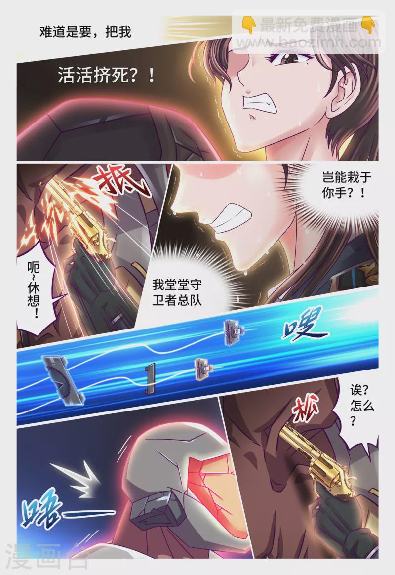 第41话 软玉入怀-第49话