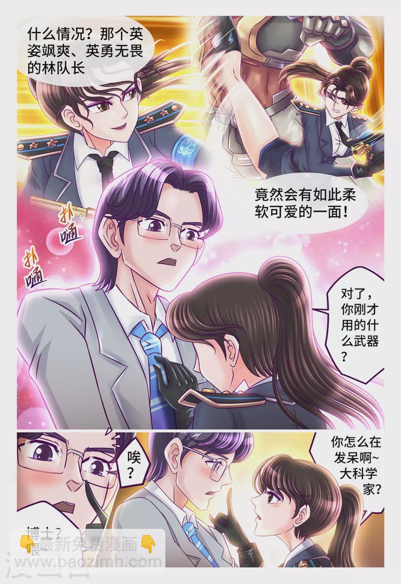 第41话 软玉入怀-第49话