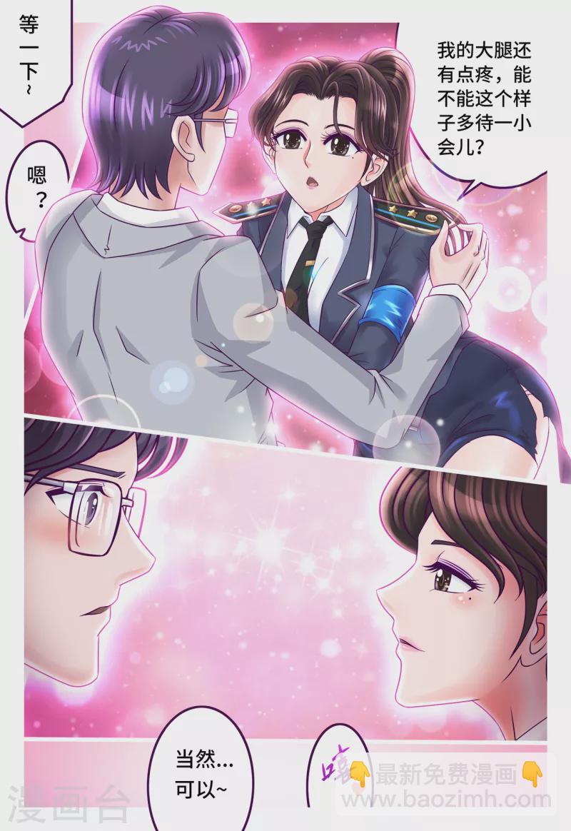 第41话 软玉入怀-第49话