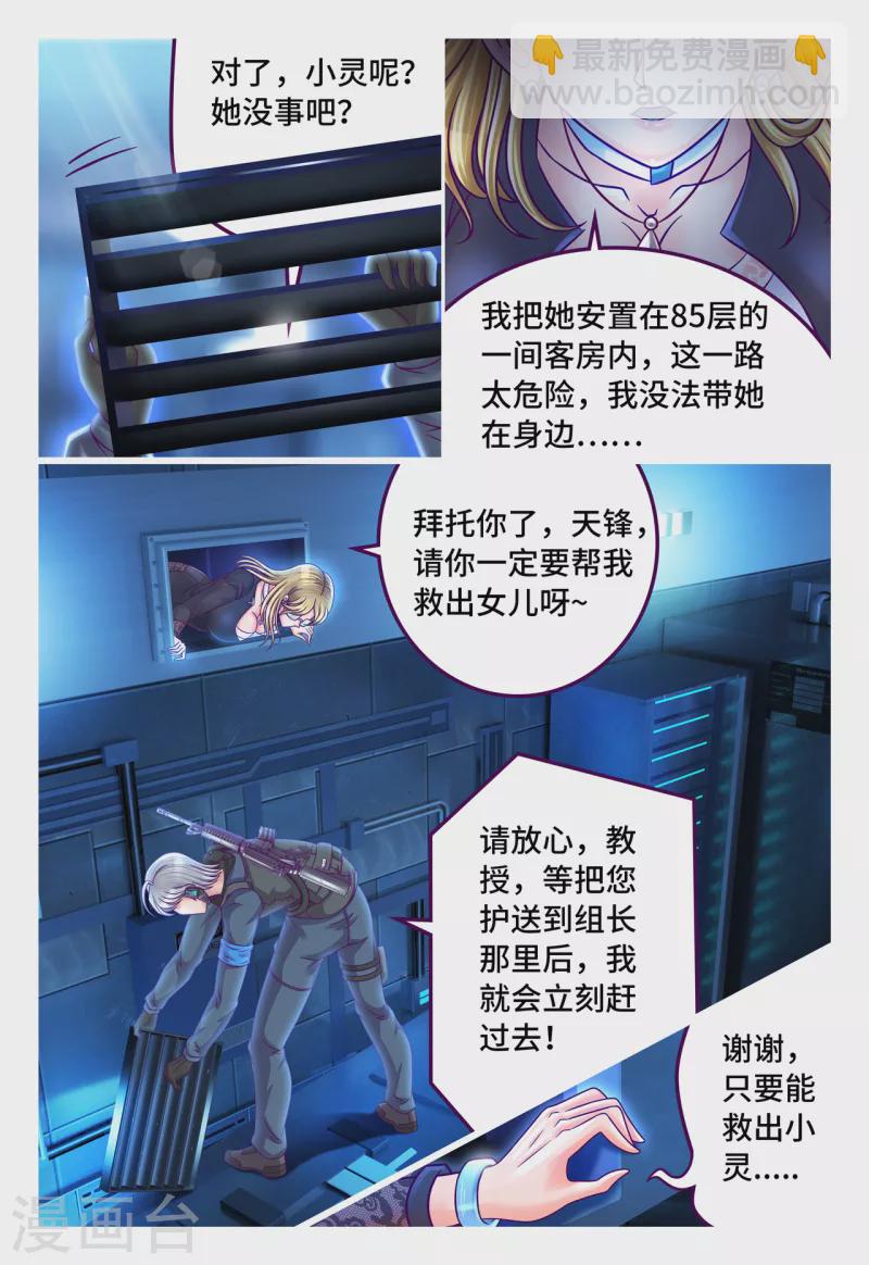 第43话 意外相逢-第51话