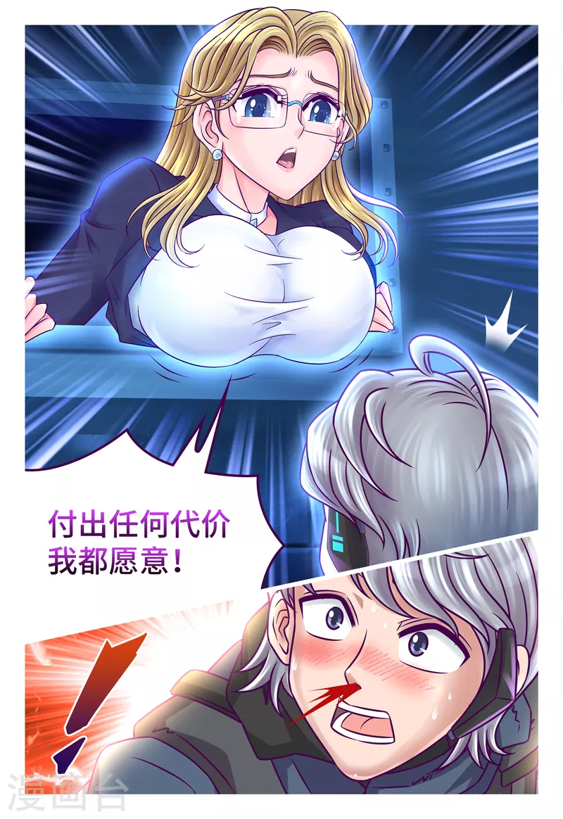 第43话 意外相逢-第51话