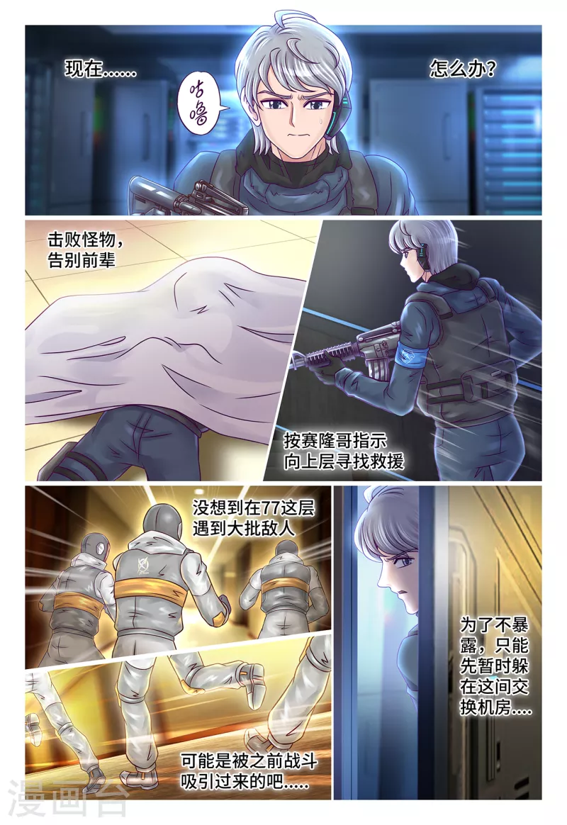 第43话 意外相逢-第51话