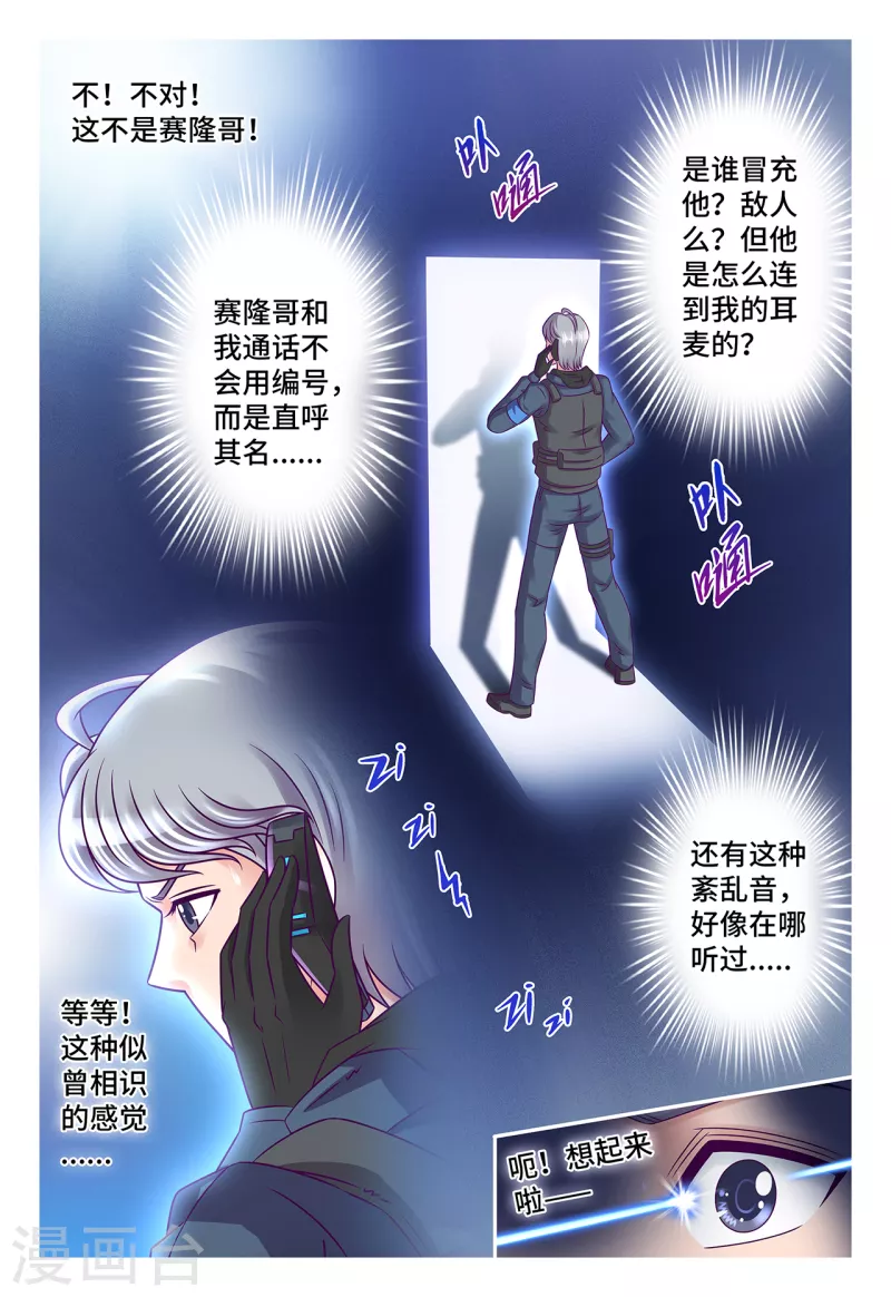 第43话 意外相逢-第51话