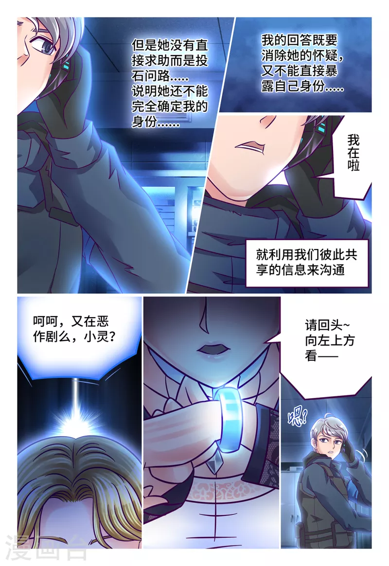 第43话 意外相逢-第51话