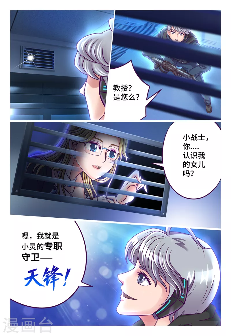 第43话 意外相逢-第51话