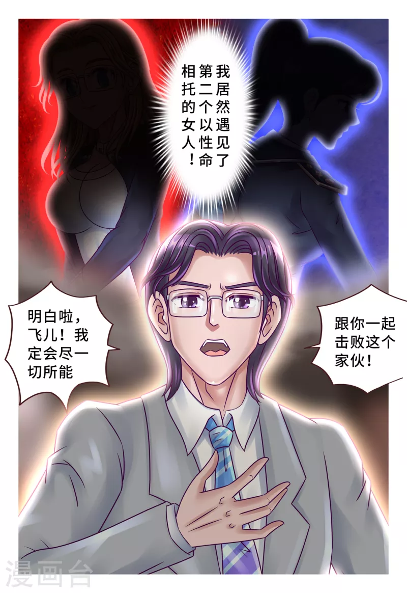 第45话 赤红状态-第53话