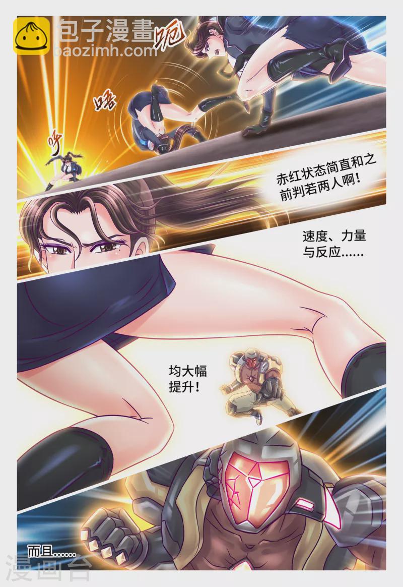 第45话 赤红状态-第53话