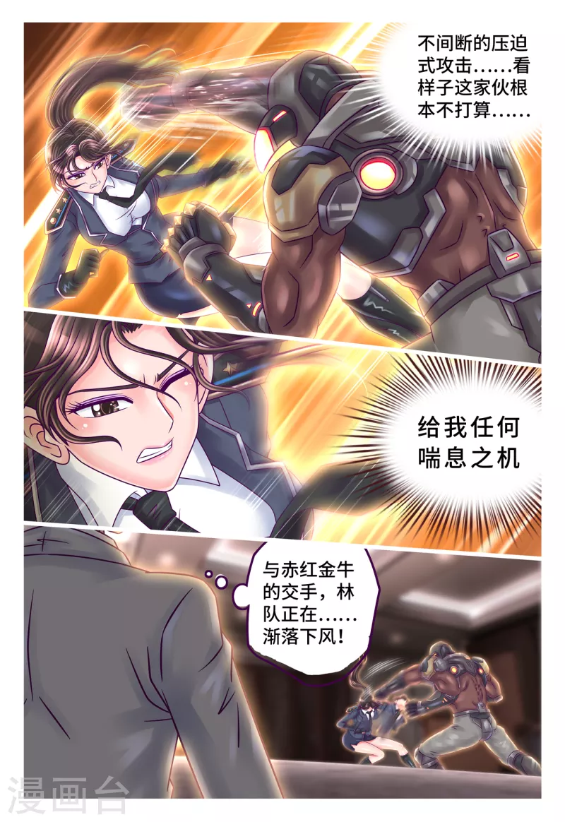 第45话 赤红状态-第53话