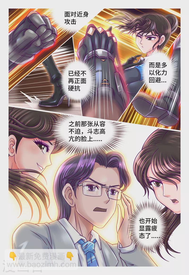 第45话 赤红状态-第53话