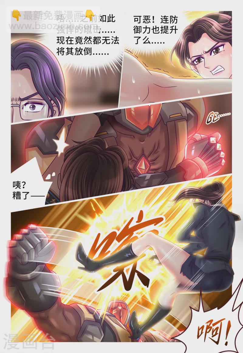 第45话 赤红状态-第53话