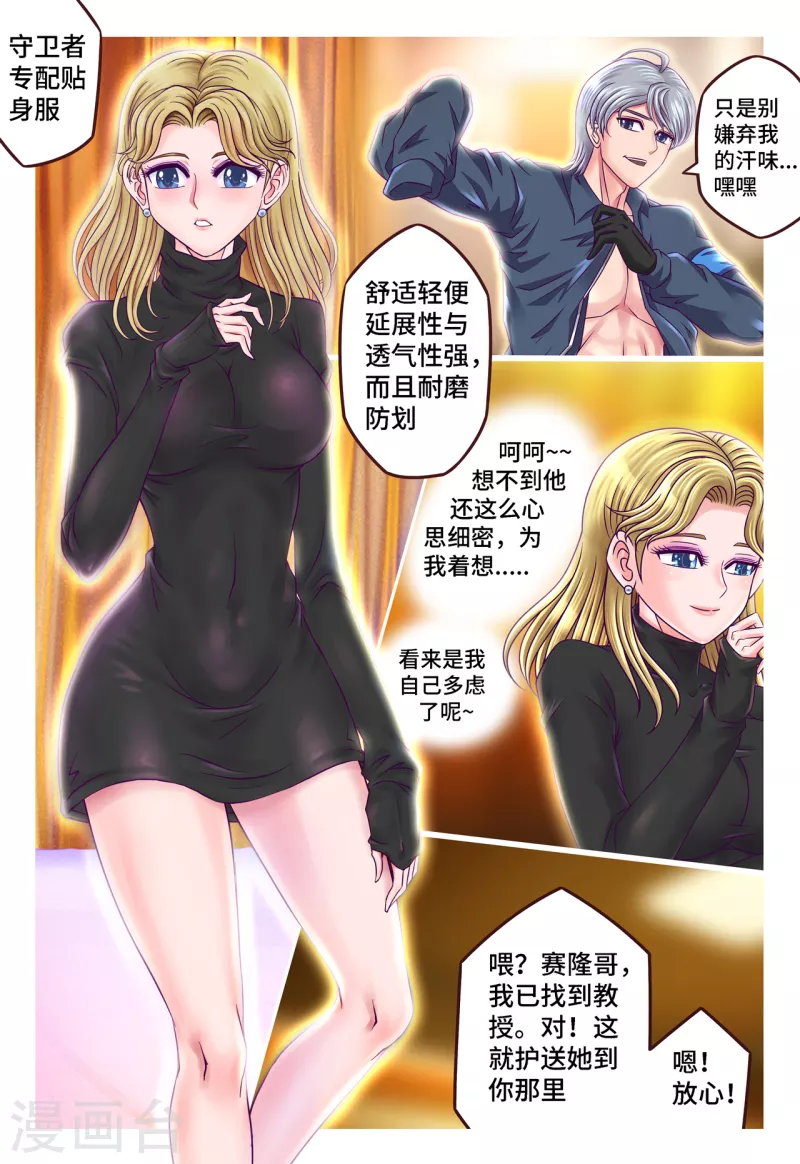 第47话 巧解心结-第55话
