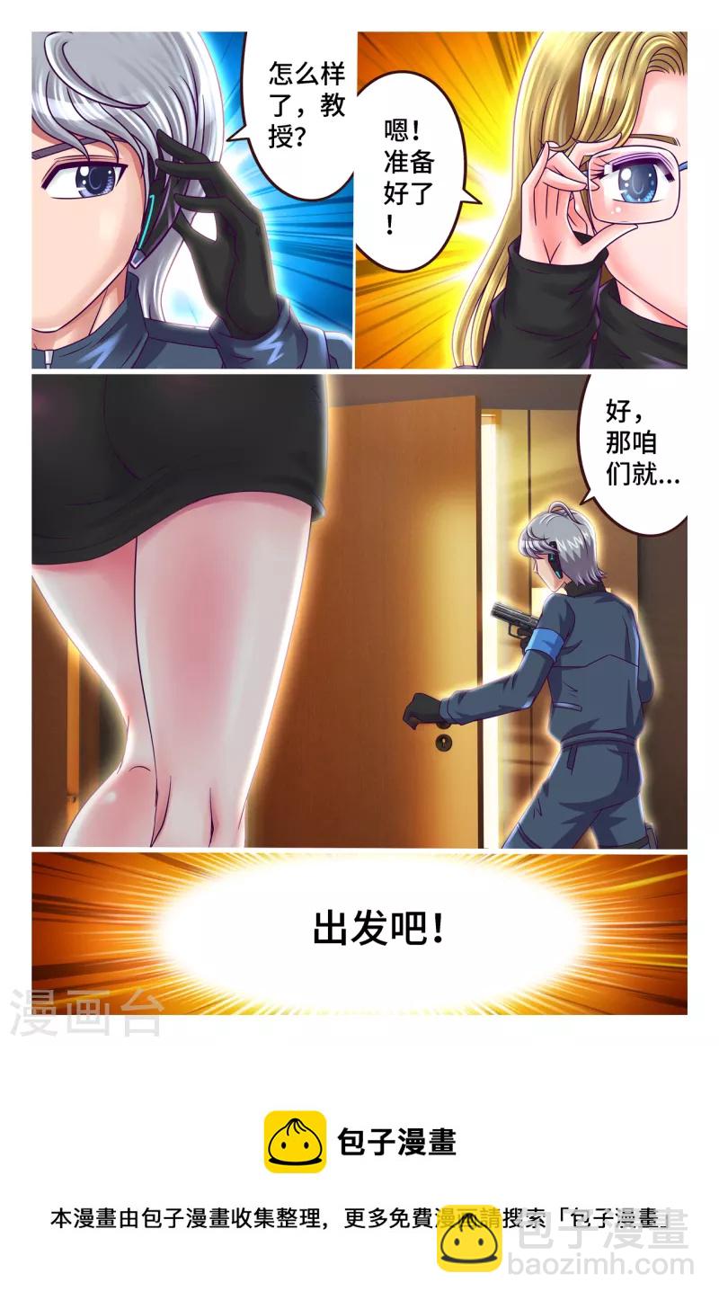 第47话 巧解心结-第55话