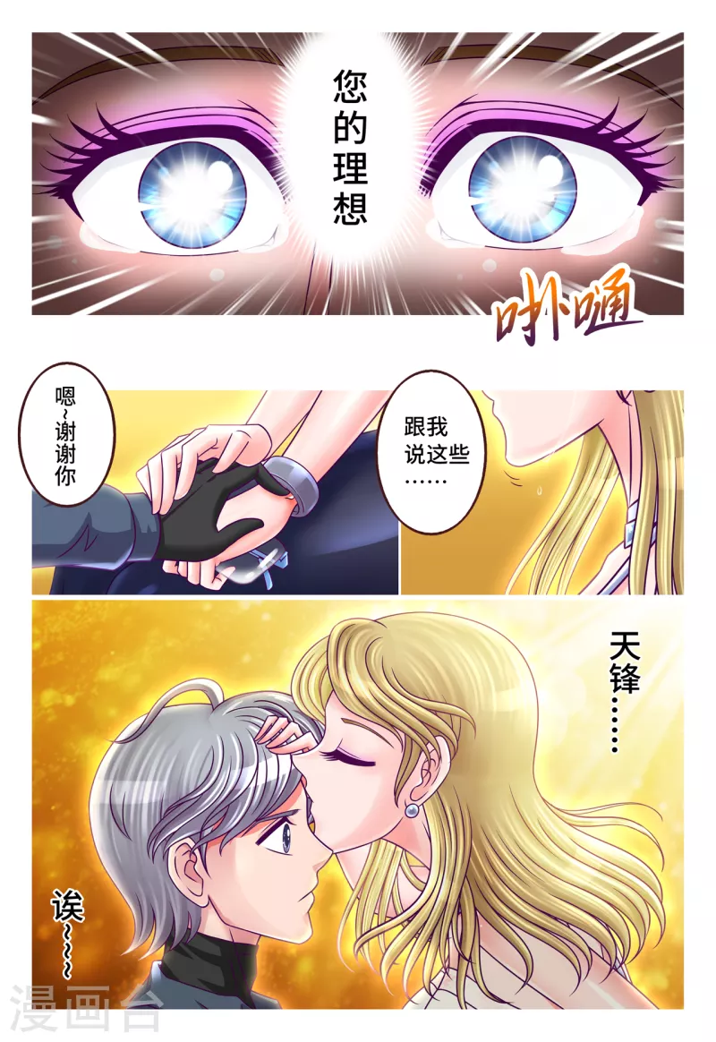 第47话 巧解心结-第55话