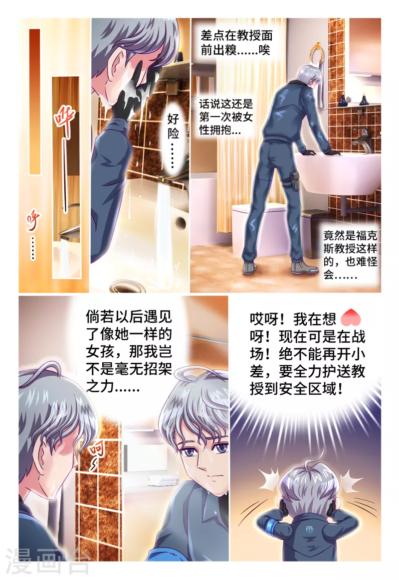 第47话 巧解心结-第55话