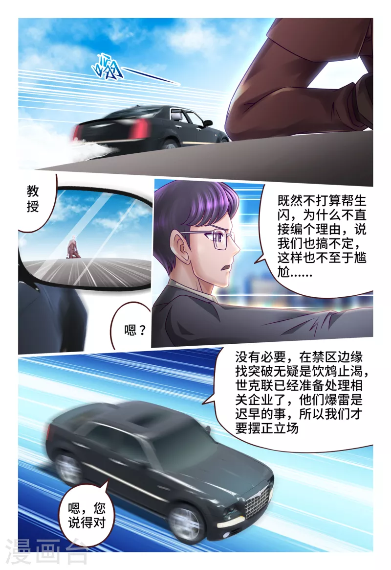 第49话 海德破谜-第57话