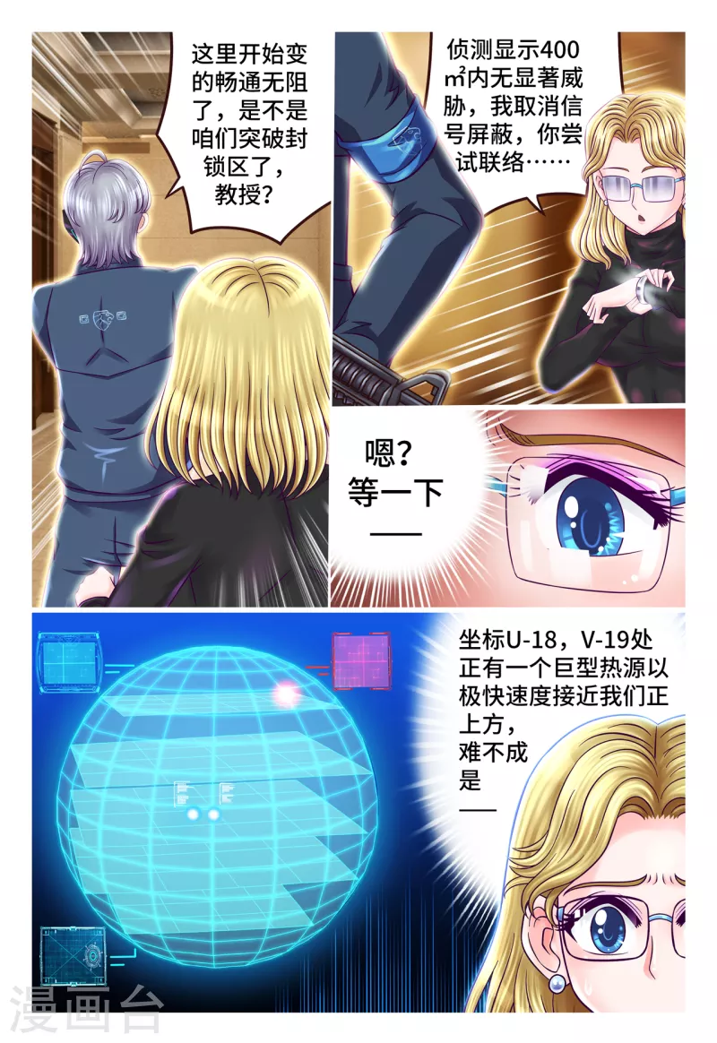 第51话 落入敌手-第59话