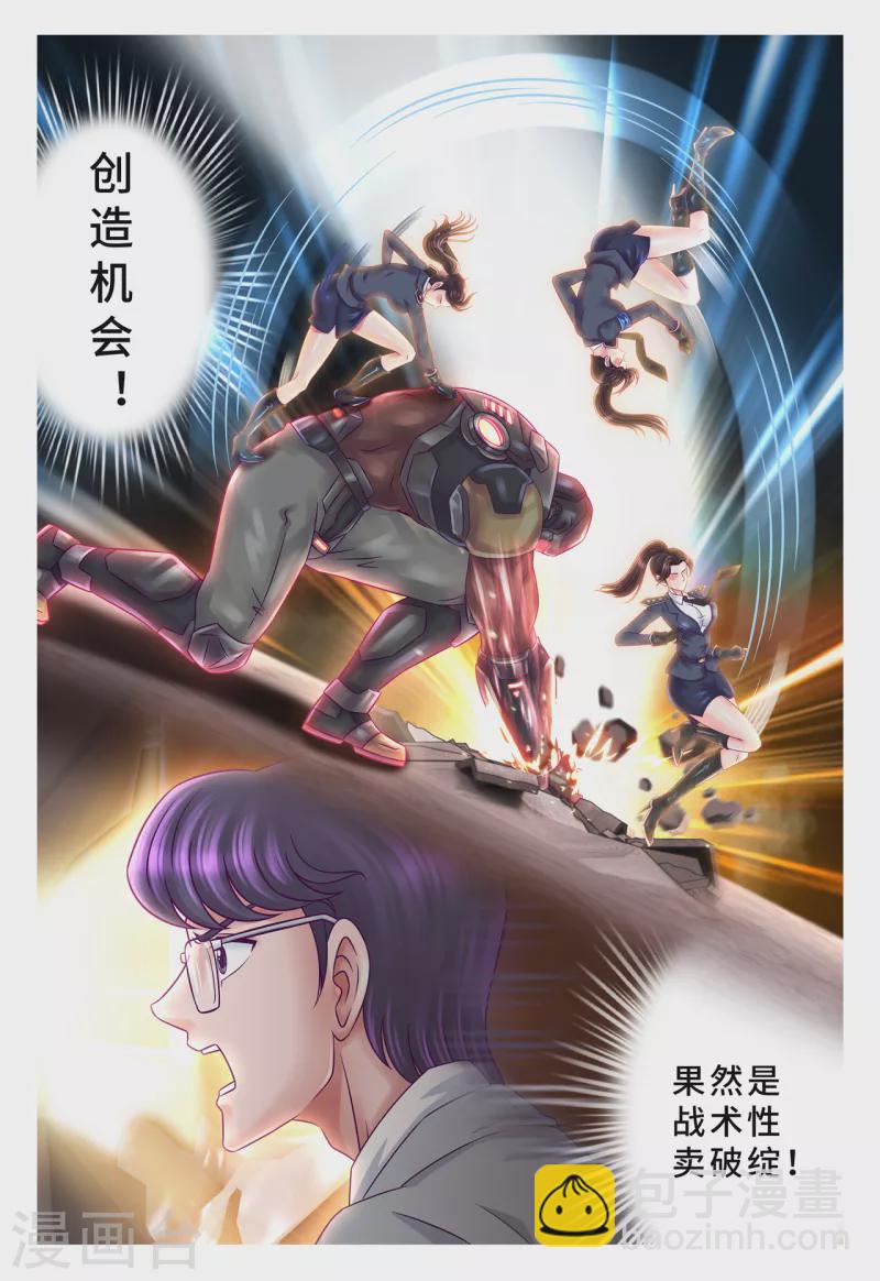 第53话 不按套路-第61话