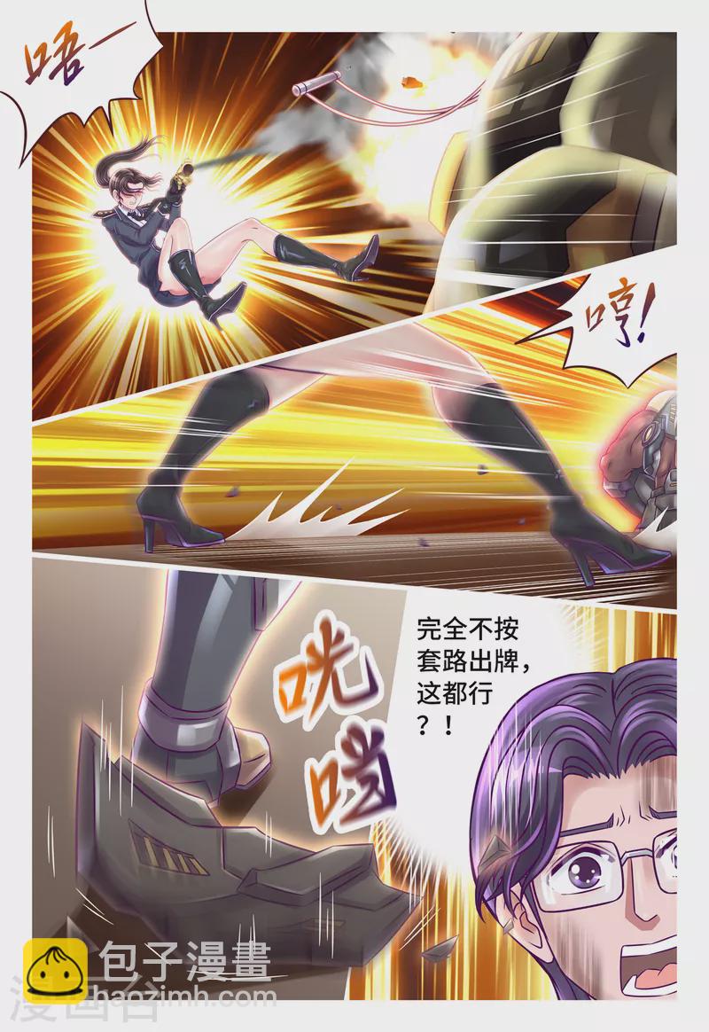 第53话 不按套路-第61话