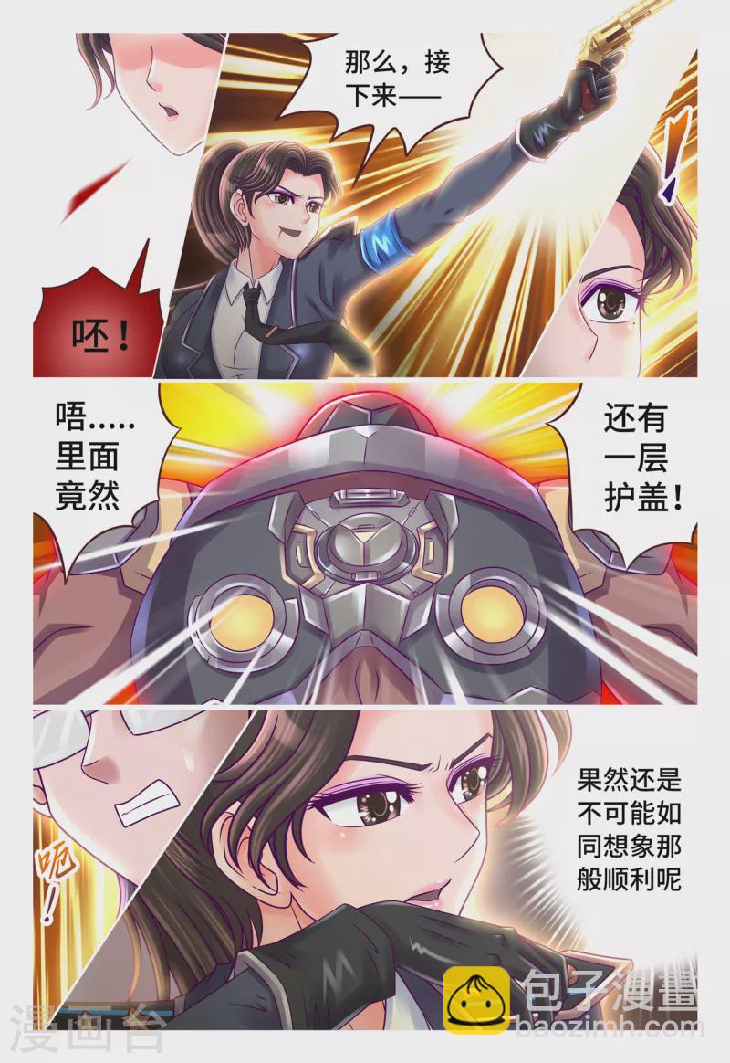 第53话 不按套路-第61话