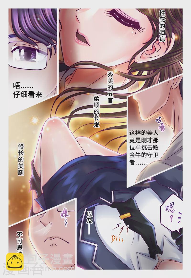 第55话 意识残留-第63话