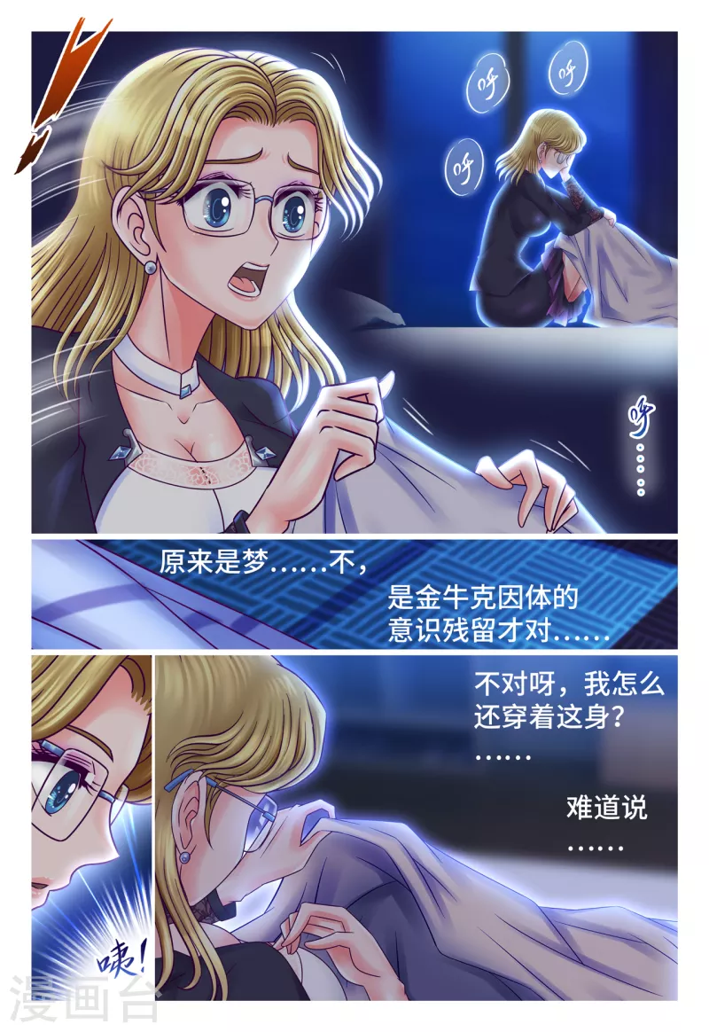 第55话 意识残留-第63话