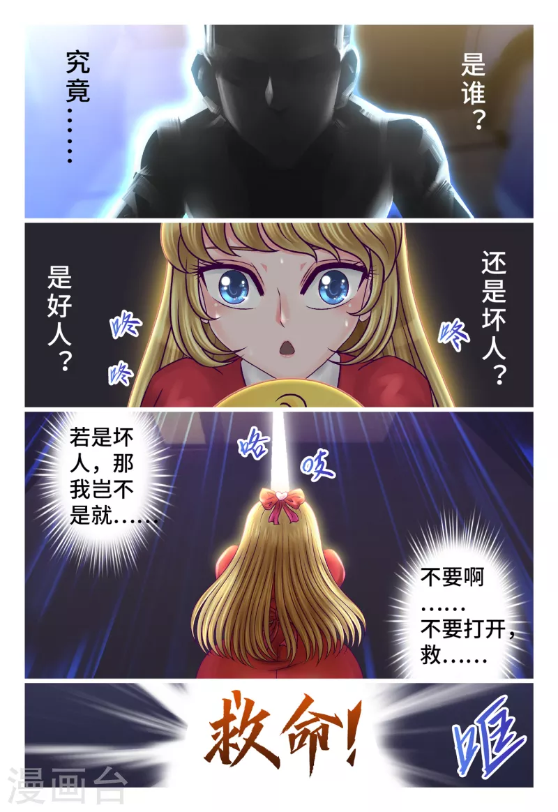 第57话 绝世极品-第65话