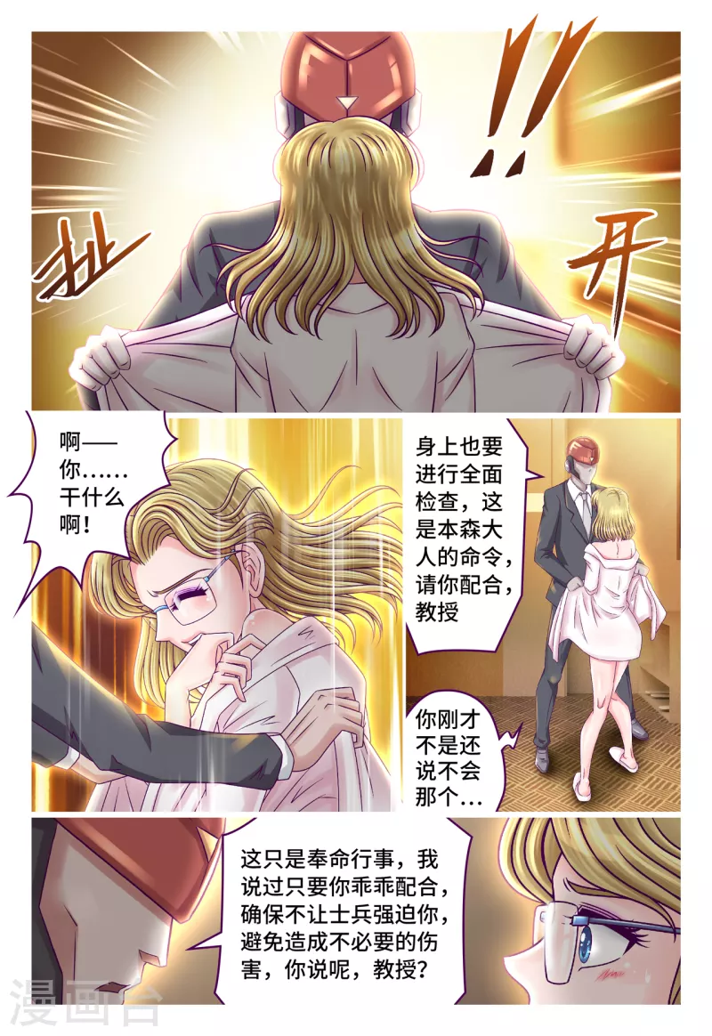 第57话 绝世极品-第65话