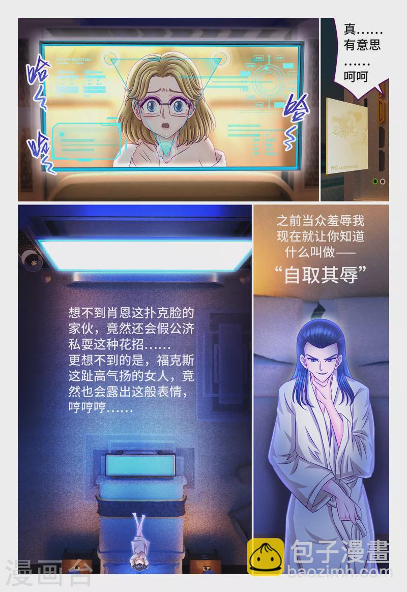 第57话 绝世极品-第65话