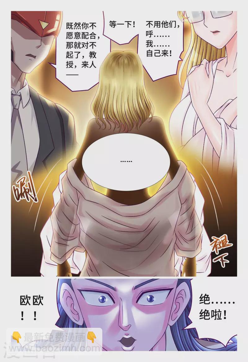 第57话 绝世极品-第65话
