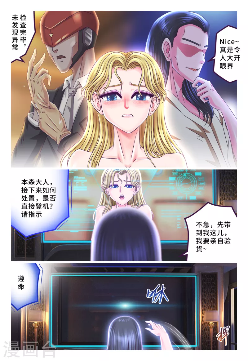第59话 大开眼界-第67话
